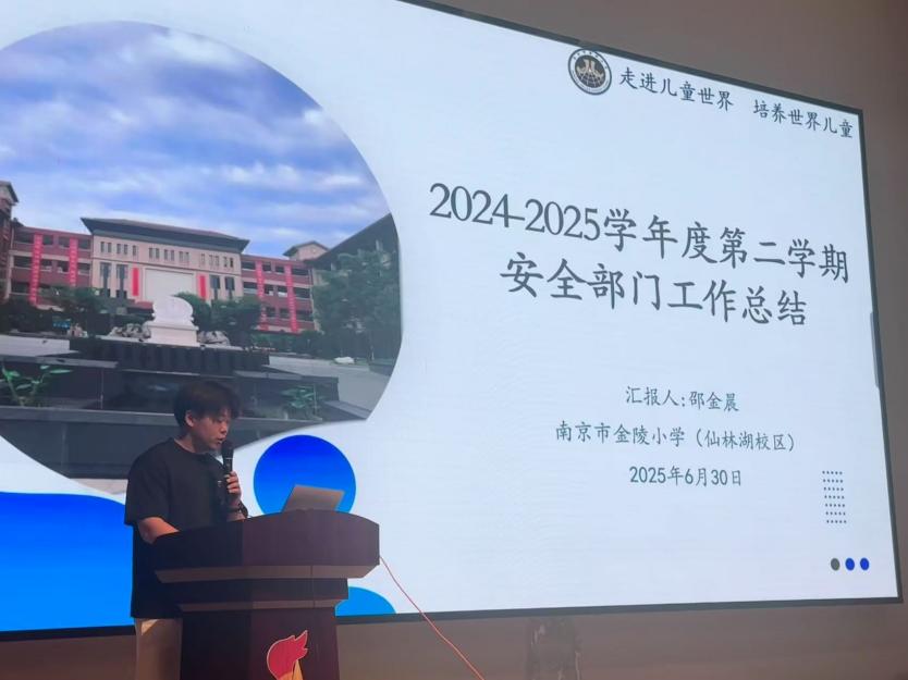 【湖畔·队伍建设】回望致远 筑梦前行——金陵小学（仙林湖校区）2024-2025学年第二学期中层述职会_html_m2f1efb23.jpg