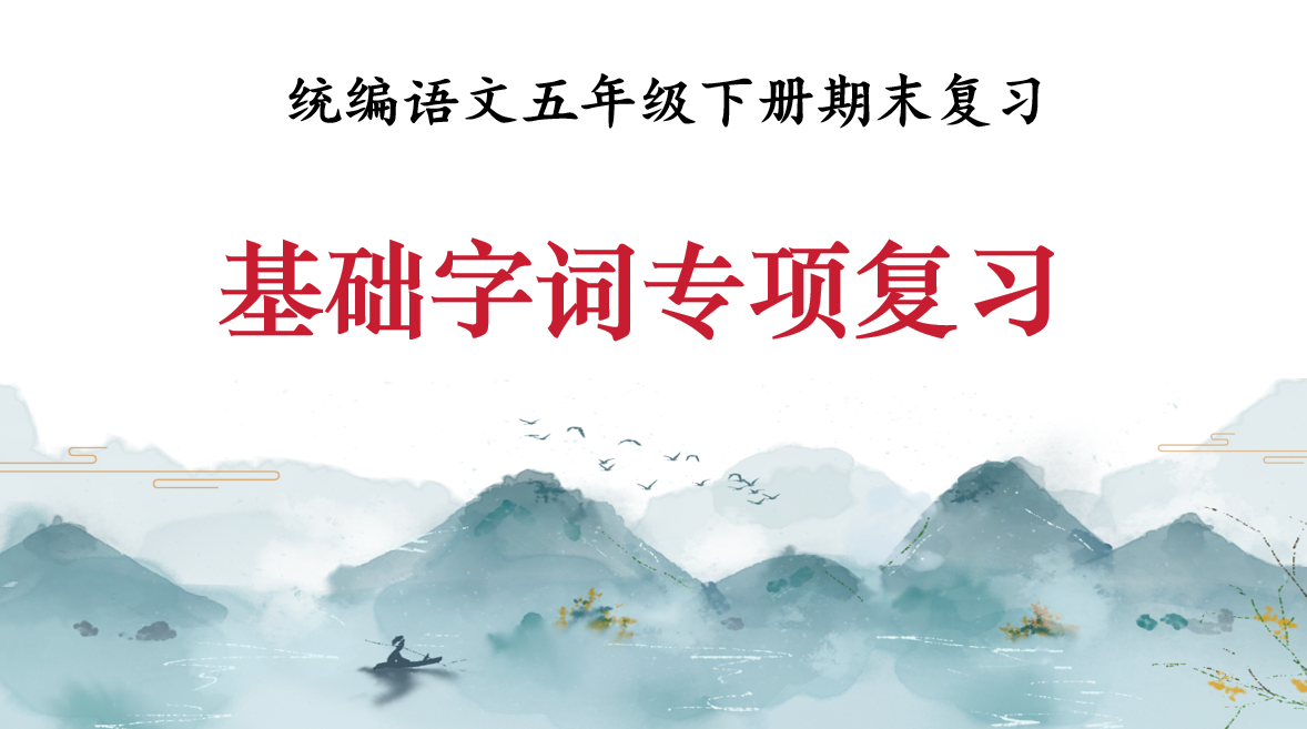 【博学广志】“复”之有道，“习”之有效——金陵小学广志路校区语文校本研修活动（一）_html_4caa3876.png