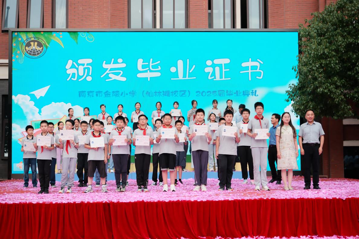 【湖畔·学生活动】永远是夏天——金陵小学（仙林湖校区）2019级毕业典礼圆满举行_html_m57a288d3.jpg