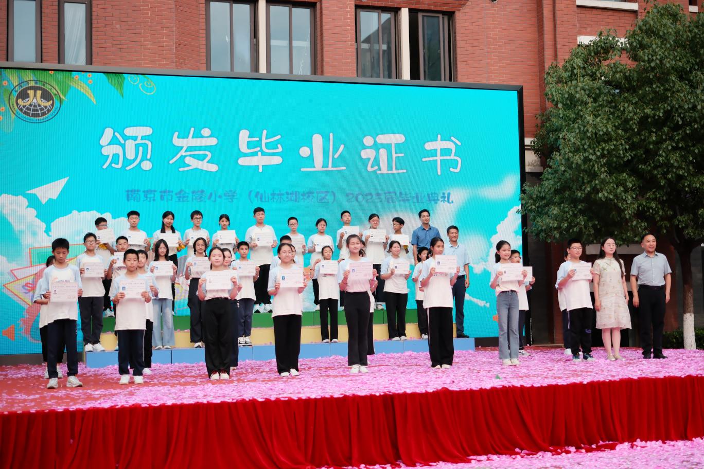 【湖畔·学生活动】永远是夏天——金陵小学（仙林湖校区）2019级毕业典礼圆满举行_html_660140a5.jpg