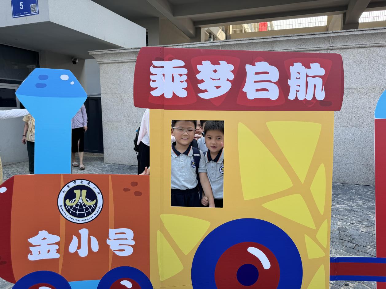 【湖畔·学生活动】传承奥运精神 争做强国少年——金陵小学（仙林湖校区）2024-2025学年秋季开学典礼暨新生入学仪式_html_m6c87e893.jpg