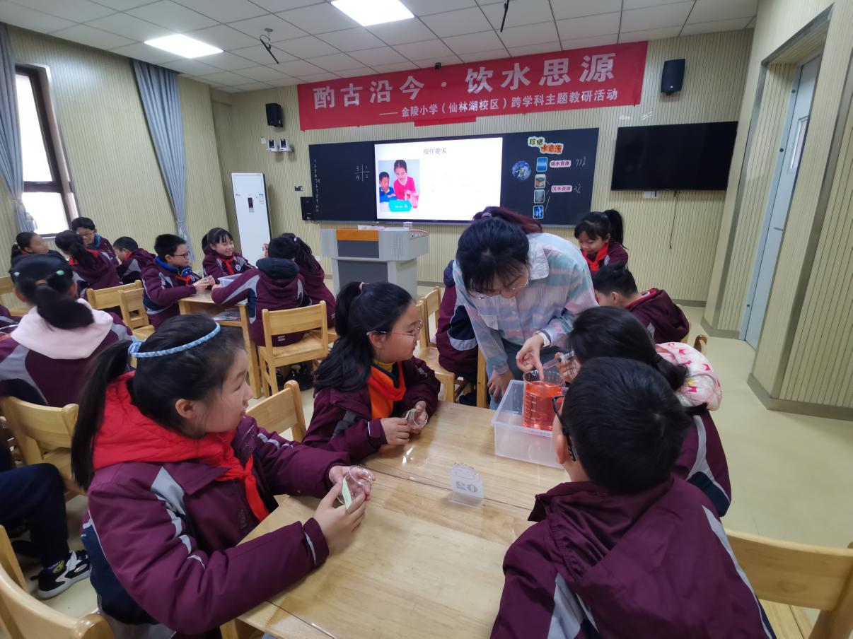 【湖畔·童化课堂】节约用水共携手，学科融合再创新——金陵小学（仙林湖校区）跨学科主题教研活动_html_m73853cf4.jpg