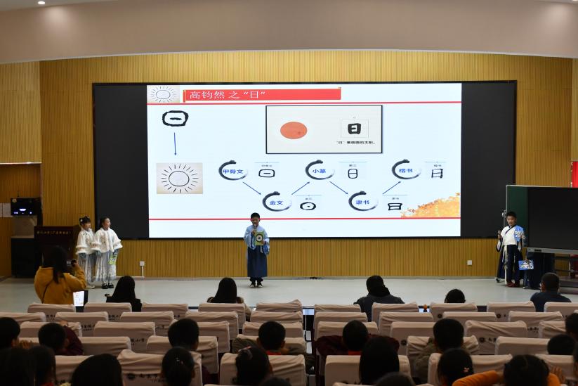 【博学广志】一音一韵一汉字 千年瑰宝传情思——汉字文化节二年级专场活动_html_m2ef69f30.jpg