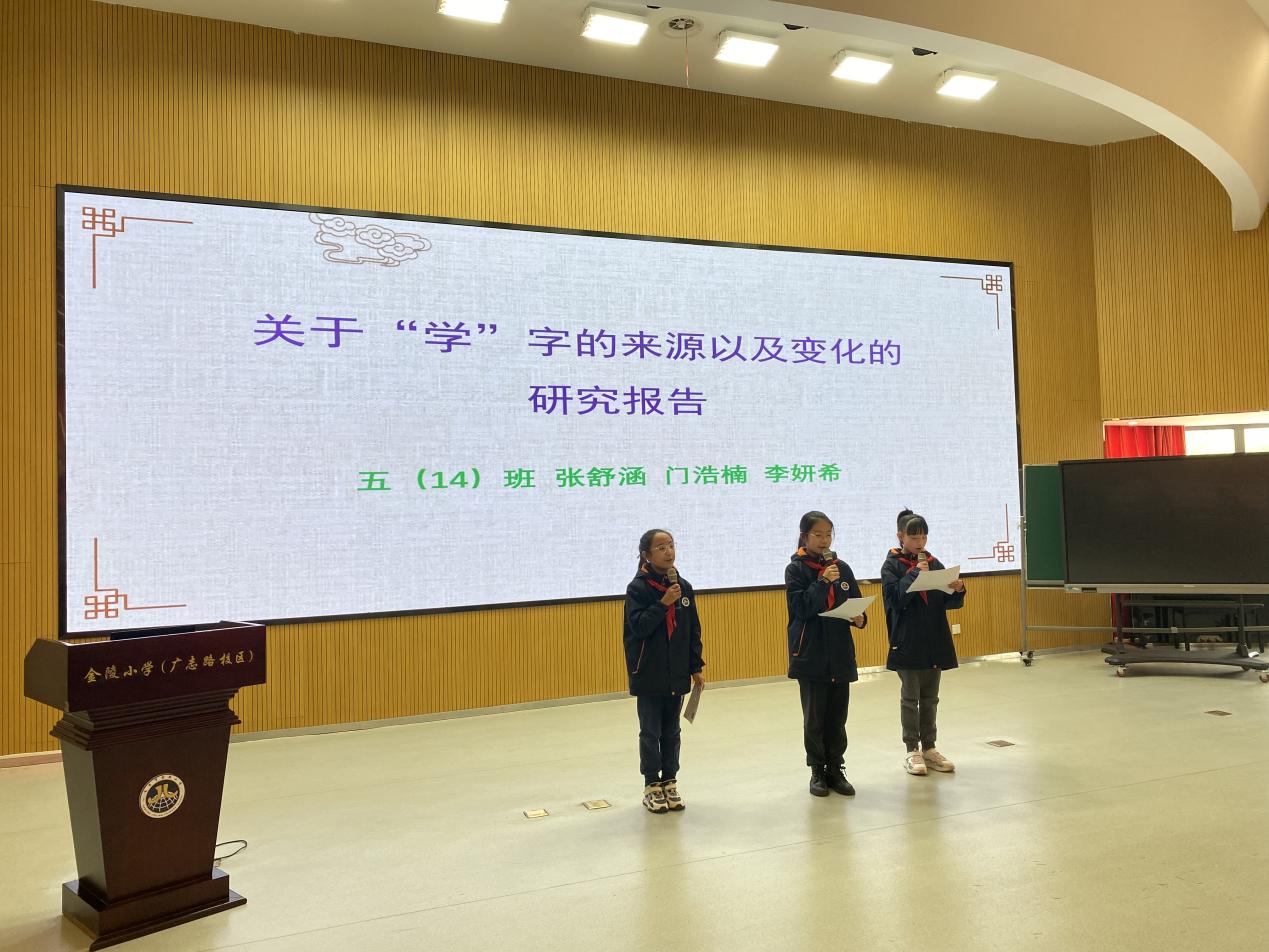 【博学广志】弘扬汉字文化 点亮书香校园——汉字文化节五年级专场活动_html_m6b9cff80.jpg