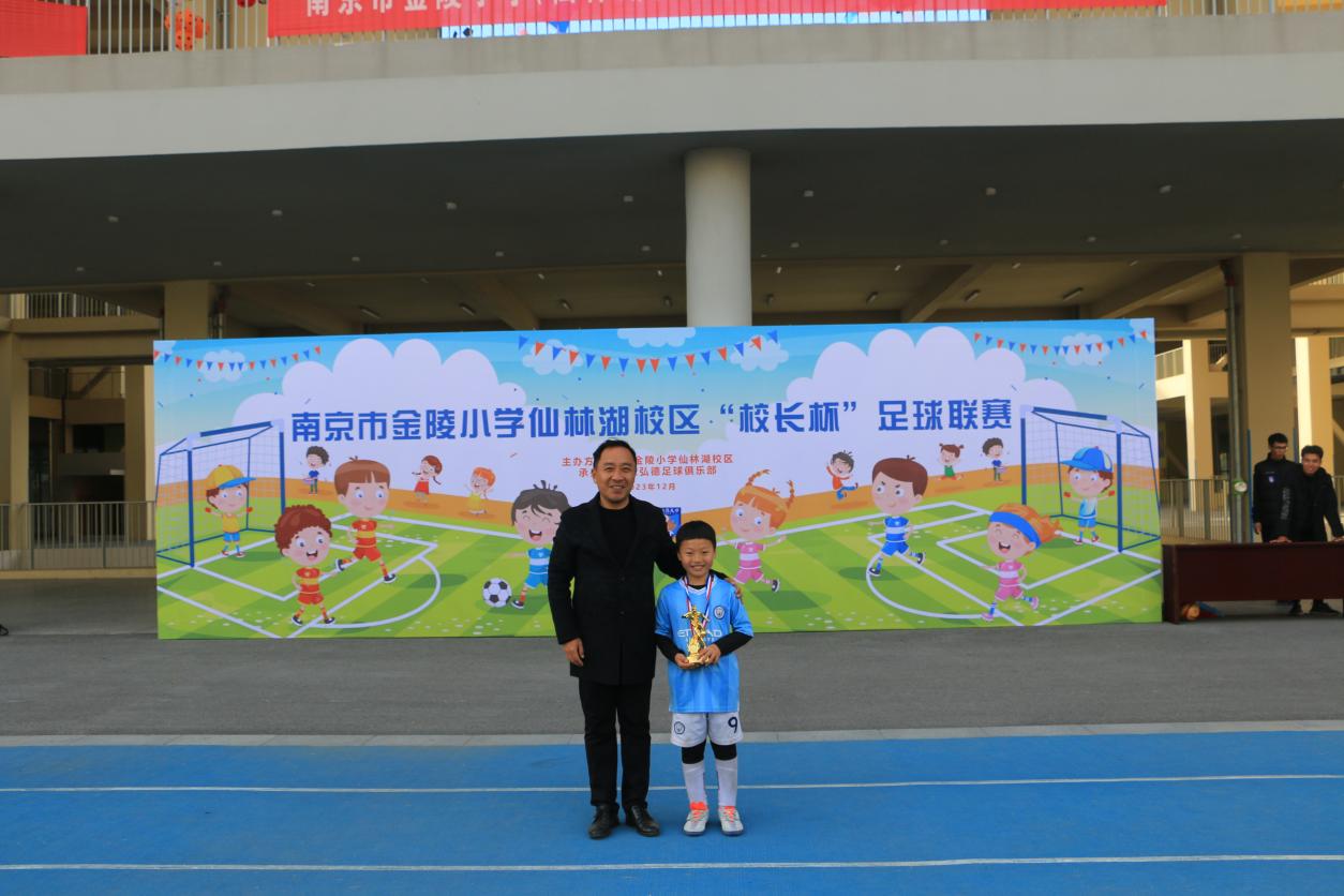【湖畔·学生活动】热烈祝贺南京市金陵小学（仙林湖校区）“校长杯”足球联赛暨闭幕式圆满落幕_html_m1cb98e4e.jpg
