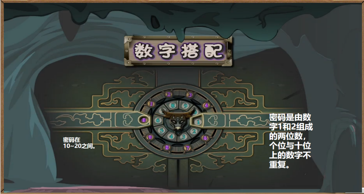 【湖畔·童化课堂】教而有思，研而有行——数学故事汇之课例研讨（148）_html_m51fff232.png