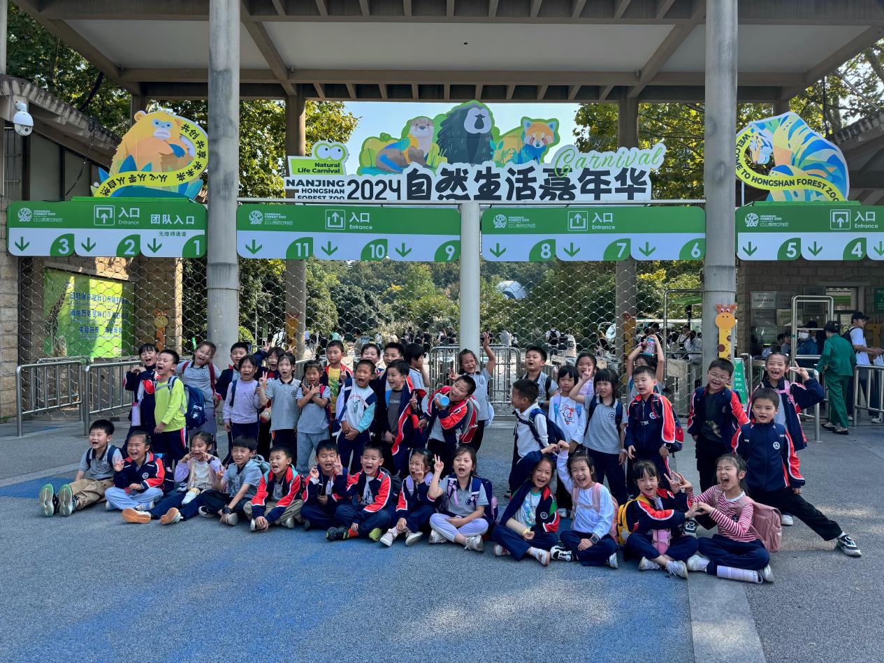 【湖畔•学生活动】秋游红山，乐享自然——记金陵小学（仙林湖校区）一年级秋季综合实践活动_html_m62c6c13f.jpg