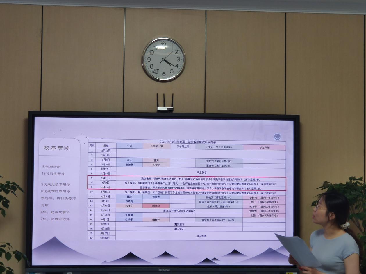 【湖畔光影】善研善教无止境，勤思笃行续初心——金陵小学（仙林湖校区）2021-2022年度第二学期教研组、学科组工作总结会_html_m10b6bd6f.jpg