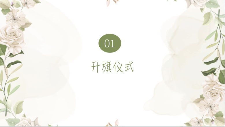 【湖畔光影】家校共育，共绘同心圆——暨2021-2022学年第二学期三年级级部云家长会_html_m1d0e4417.png