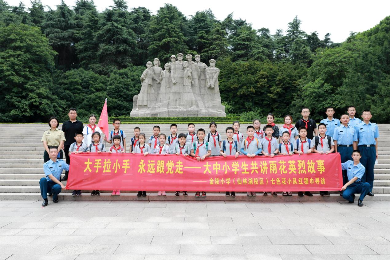 【湖畔光影】大手牵小手，永远跟党走——大中小学生共讲雨花英烈故事_html_6e7fec82.jpg