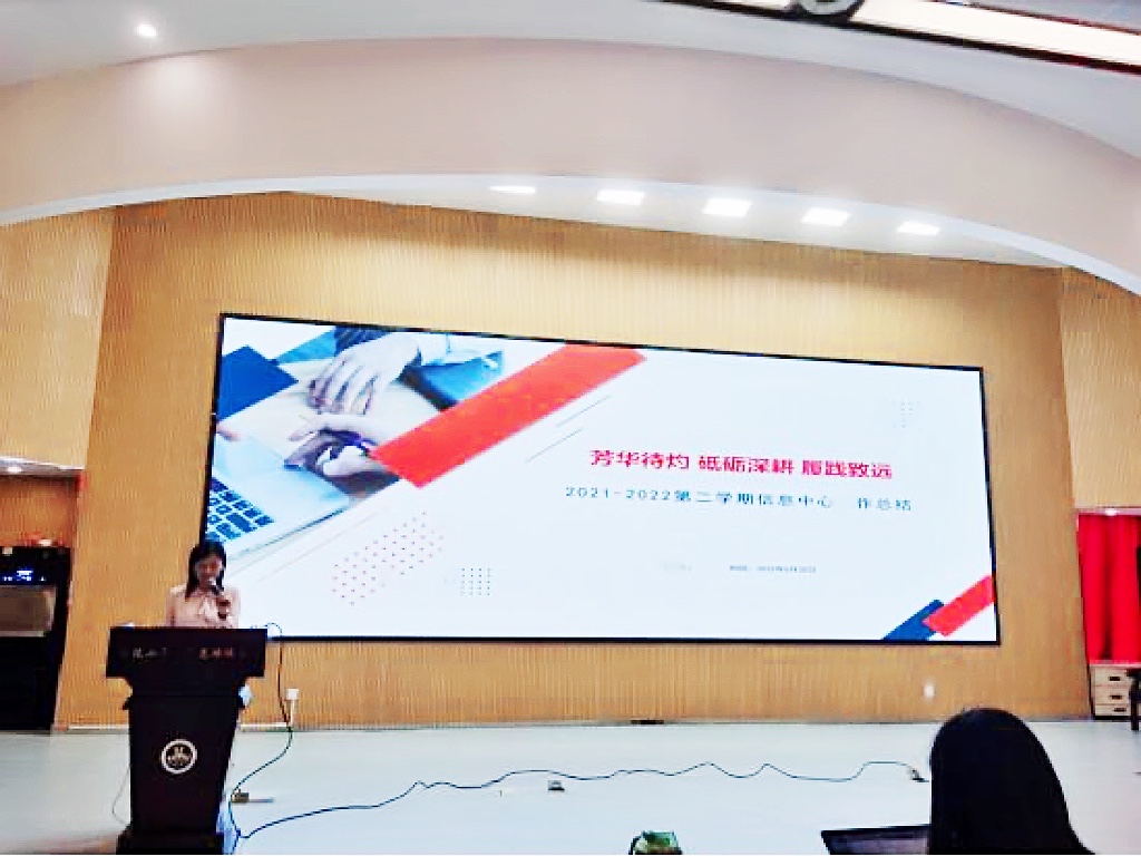 【博学广志】笃行不怠勇担当 行远自迩启新程——2021-2022年度中层领导述职大会_html_a6a5420.jpg