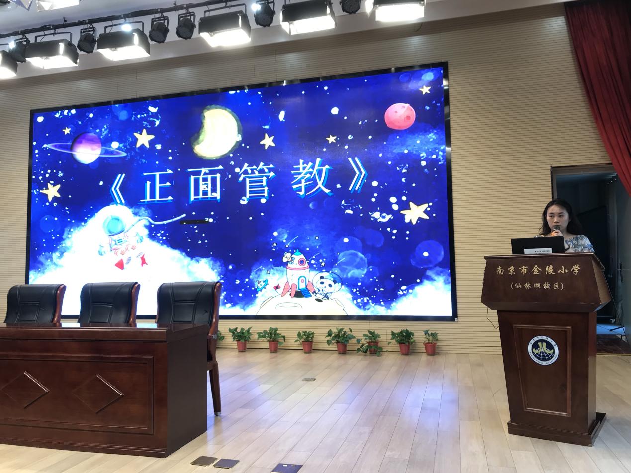 【湖畔光影】书香能致远——金陵小学（仙林湖校区）第十八周全体教师会暨读书分享会_html_11df4036.jpg