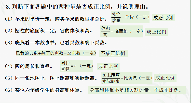 【湖畔·童化课堂】在变化中寻求不变——数学校本研修之课例研讨（165）_html_m7a5c4bbb.png