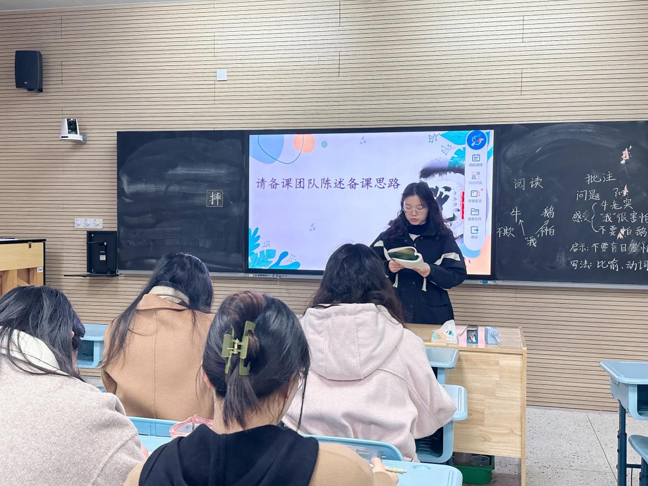【博学广志】情理相融，学用批注——记金陵小学广志路校区语文教研组第五次校本主题研修_html_m7ec382ff.jpg