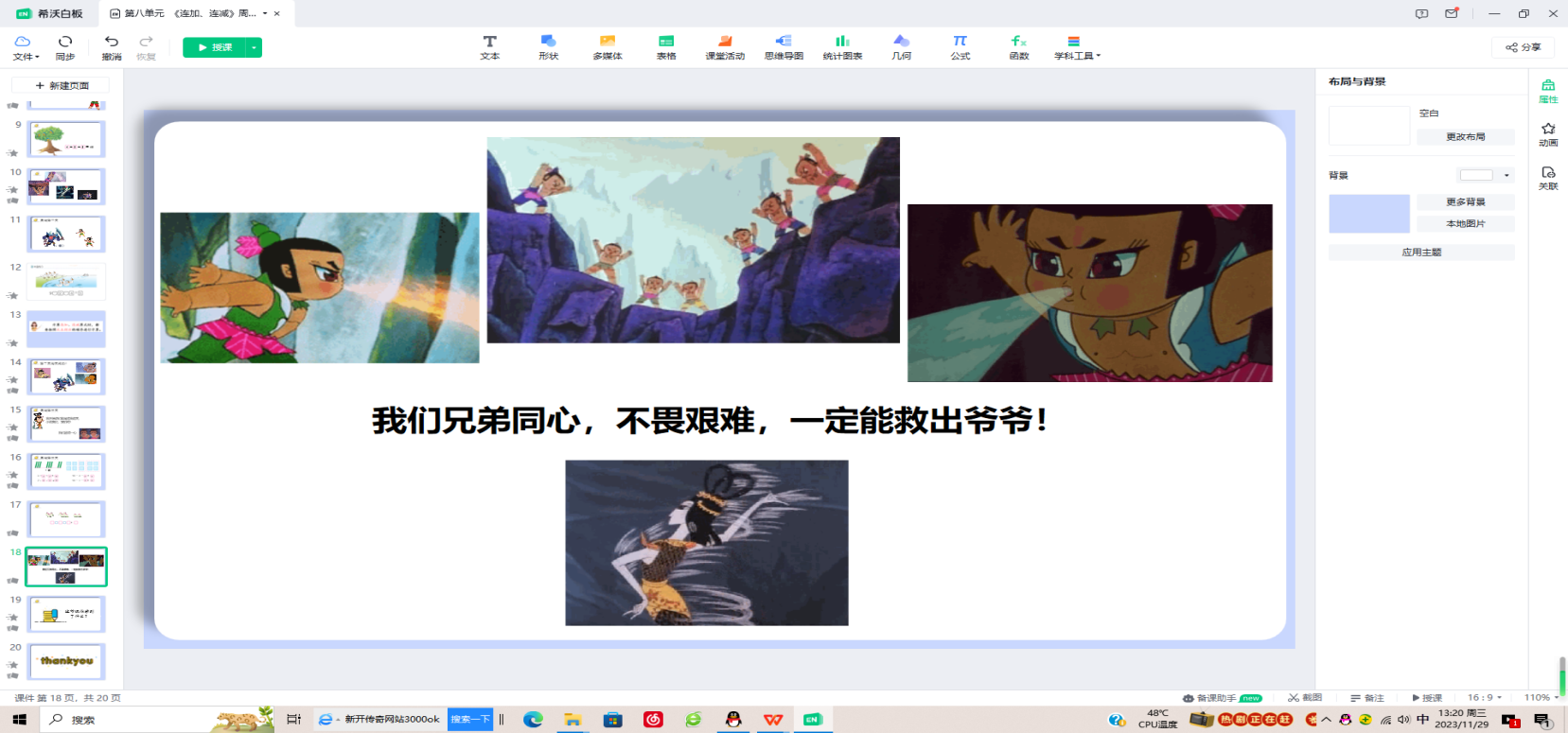 【湖畔·童化课堂】完整表达 有序思——数学校本研修之课例研讨（188）_html_57d8f722.png