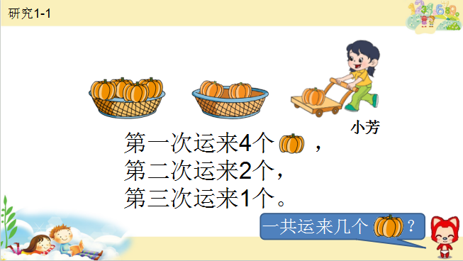 【湖畔·童化课堂】注重言语表达 聚焦思考过程——数学校本研修之课例研讨（186）_html_m712b58af.png