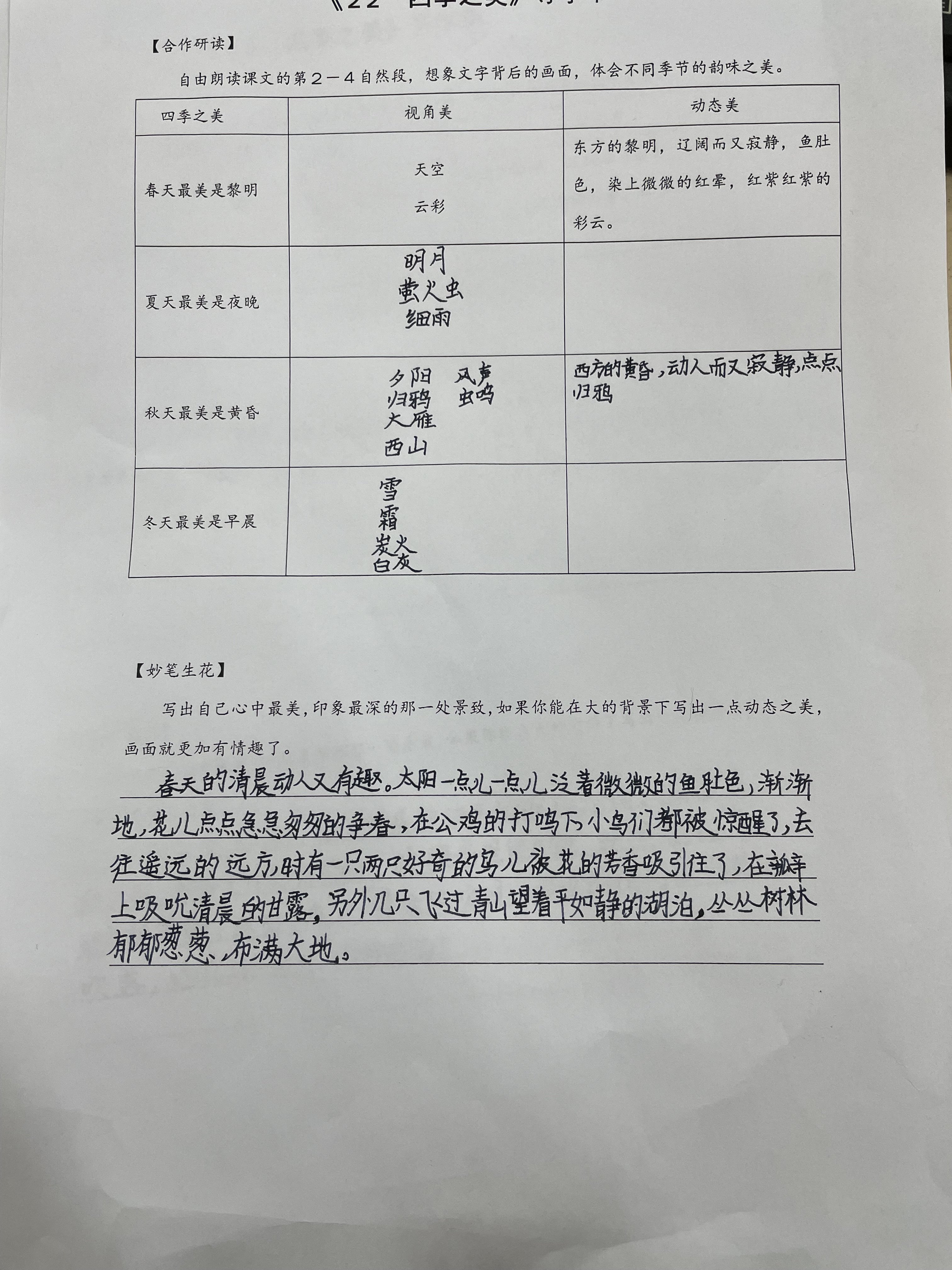 【湖畔·童化课堂】以研促教 赋能课堂——五年级语文组校本研修_html_m58a2640a.jpg