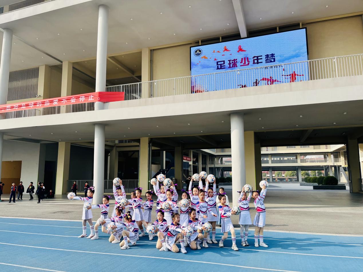 【湖畔·家校共育】“乘亚运之风  展运动风采”——金陵小学（仙林湖校区）2023—2024学年秋季运动会开幕式_html_4bafc50b.jpg