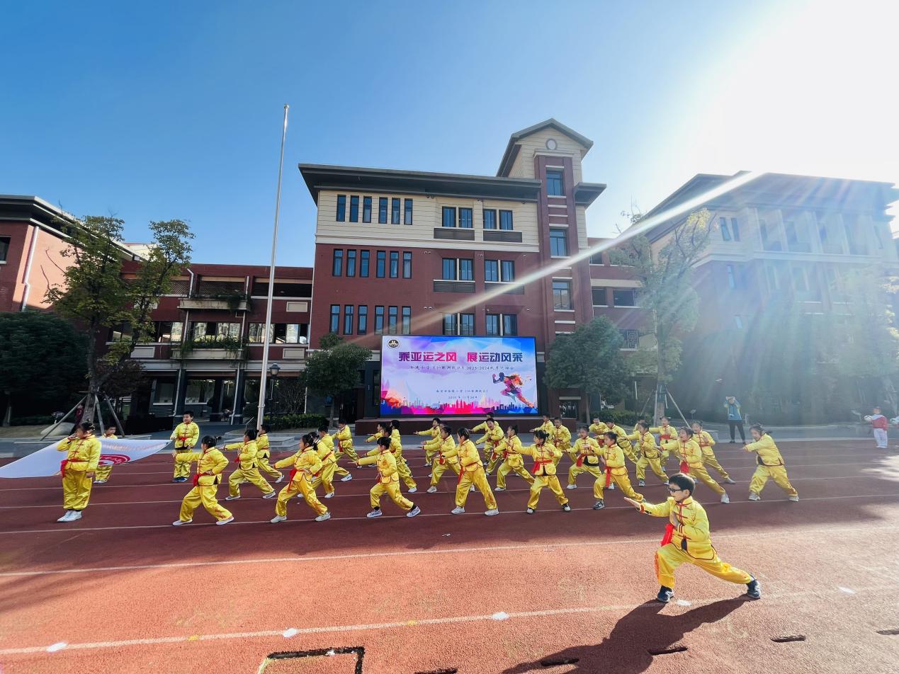 【湖畔·家校共育】“乘亚运之风  展运动风采”——金陵小学（仙林湖校区）2023—2024学年秋季运动会开幕式_html_mee35f9f.jpg