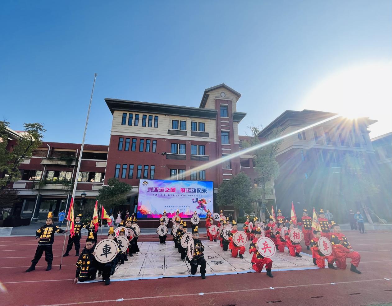 【湖畔·家校共育】“乘亚运之风  展运动风采”——金陵小学（仙林湖校区）2023—2024学年秋季运动会开幕式_html_51b840f9.jpg