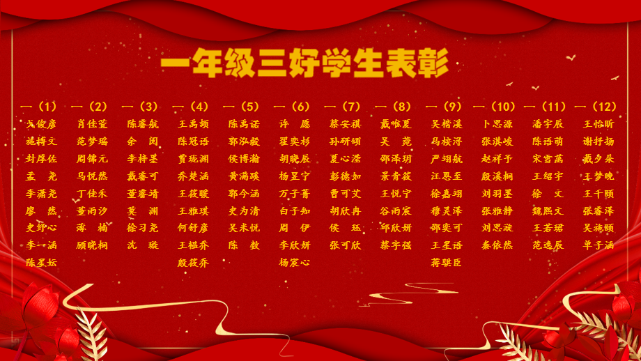 “闪闪发光的你”——金陵小学（仙林湖校区）2025-2026学年第一学期开学典礼暨新生入学仪式_html_m13be7065.png