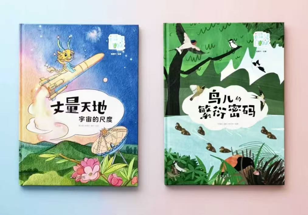 遇见自然：探索更广阔的世界——小译林《遇见自然》系列科普图书首发式暨栖霞区科普报告进校园活动_html_56cc4120.jpg
