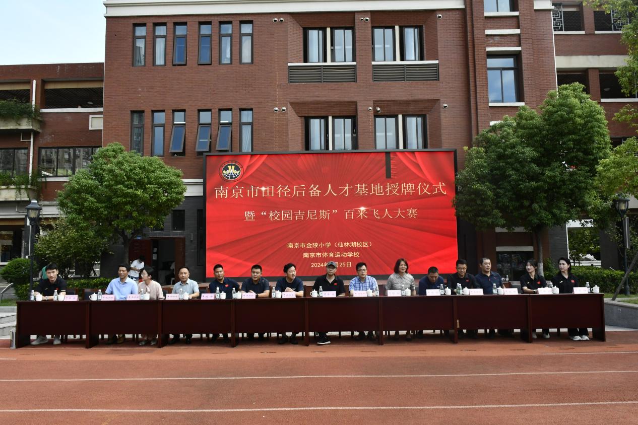 百米飞人挑战速度极限，体教融合共育世界儿童——南京市田径后备人才基地授牌仪式暨校园吉尼斯百米飞人大战活动_html_m7c476873.jpg