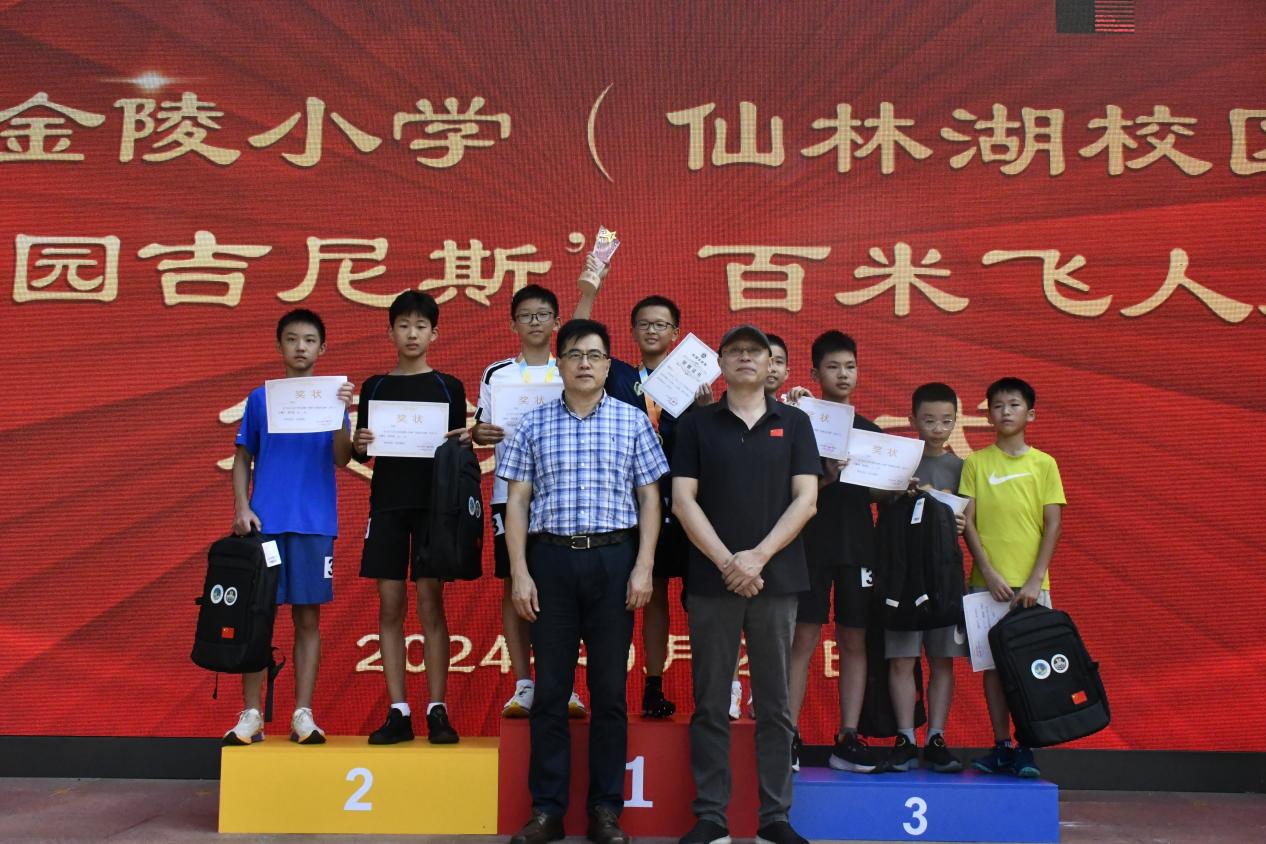 百米飞人挑战速度极限，体教融合共育世界儿童——南京市田径后备人才基地授牌仪式暨校园吉尼斯百米飞人大战活动_html_m608e27ab.jpg