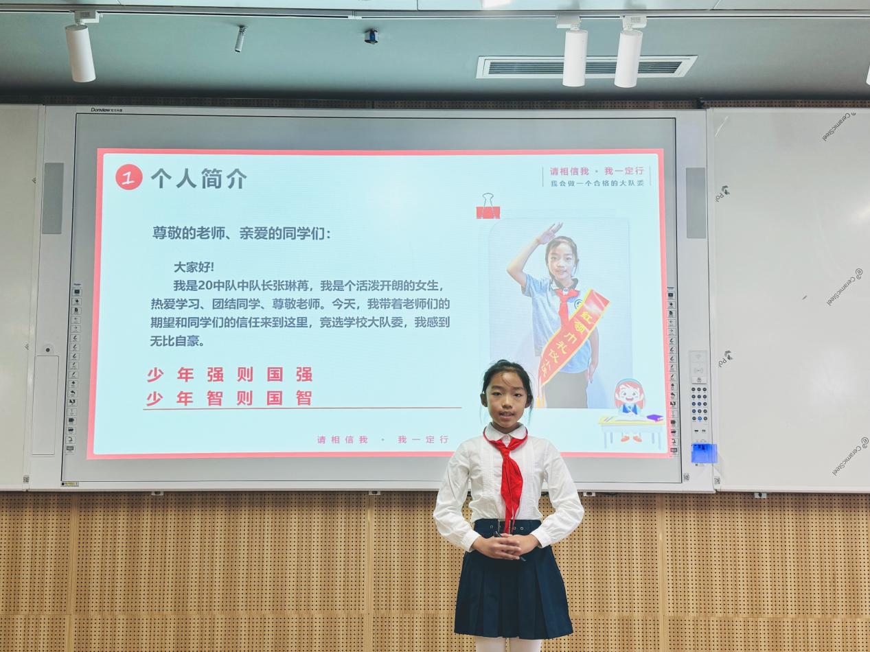 【湖畔·红领巾】筑梦红领巾，少年勇担当——金陵小学（仙林湖校区）2024-2025学年大队委换届选举_html_3297e7e3.jpg