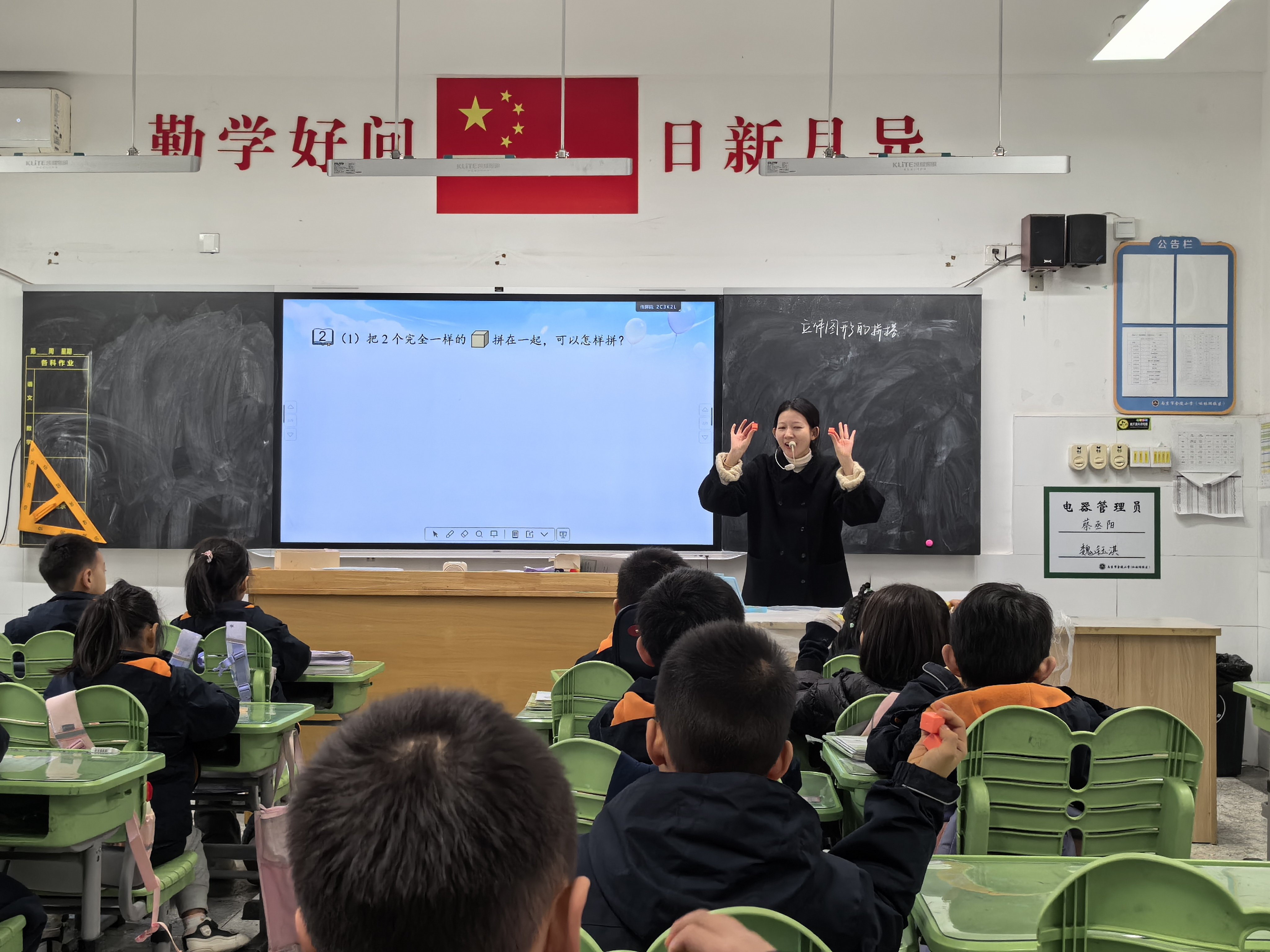 【湖畔·童化课堂】积木巧拼搭 空间思维生——数学校本研修之课例研讨(283)_html_63380ce1.jpg