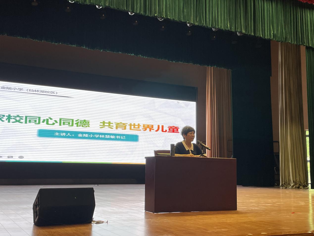 【湖畔光影】从此携手，让美好发生——金陵小学（仙林湖校区）一年级新生家长会_html_m6cde47f.jpg