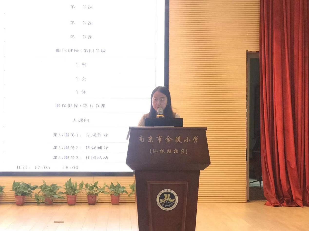 【湖畔光影】踔历奋发 扬帆起航——南京市金陵小学（仙林湖校区）2022-2023学年度第一学期全体教师大会_html_4844ab2f.jpg