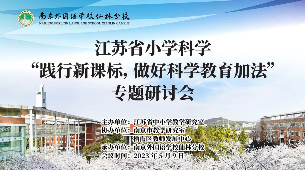【博学广志】中草药引领实践 蒲公英伴我成长——金小广志主题实践活动不断推进_html_255a6b01.png