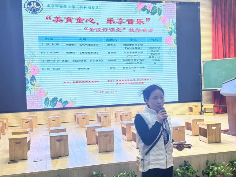 “美育童心，乐享音乐”——栖霞区小学音乐金陵好课堂教学研讨_html_me9d79f8.jpg