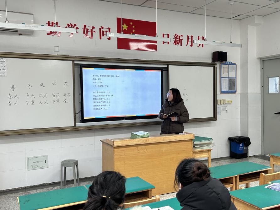 【湖畔·队伍建设】笃行致远 惟实励新——记数学组新学期校本研修_html_4bedbc91.jpg