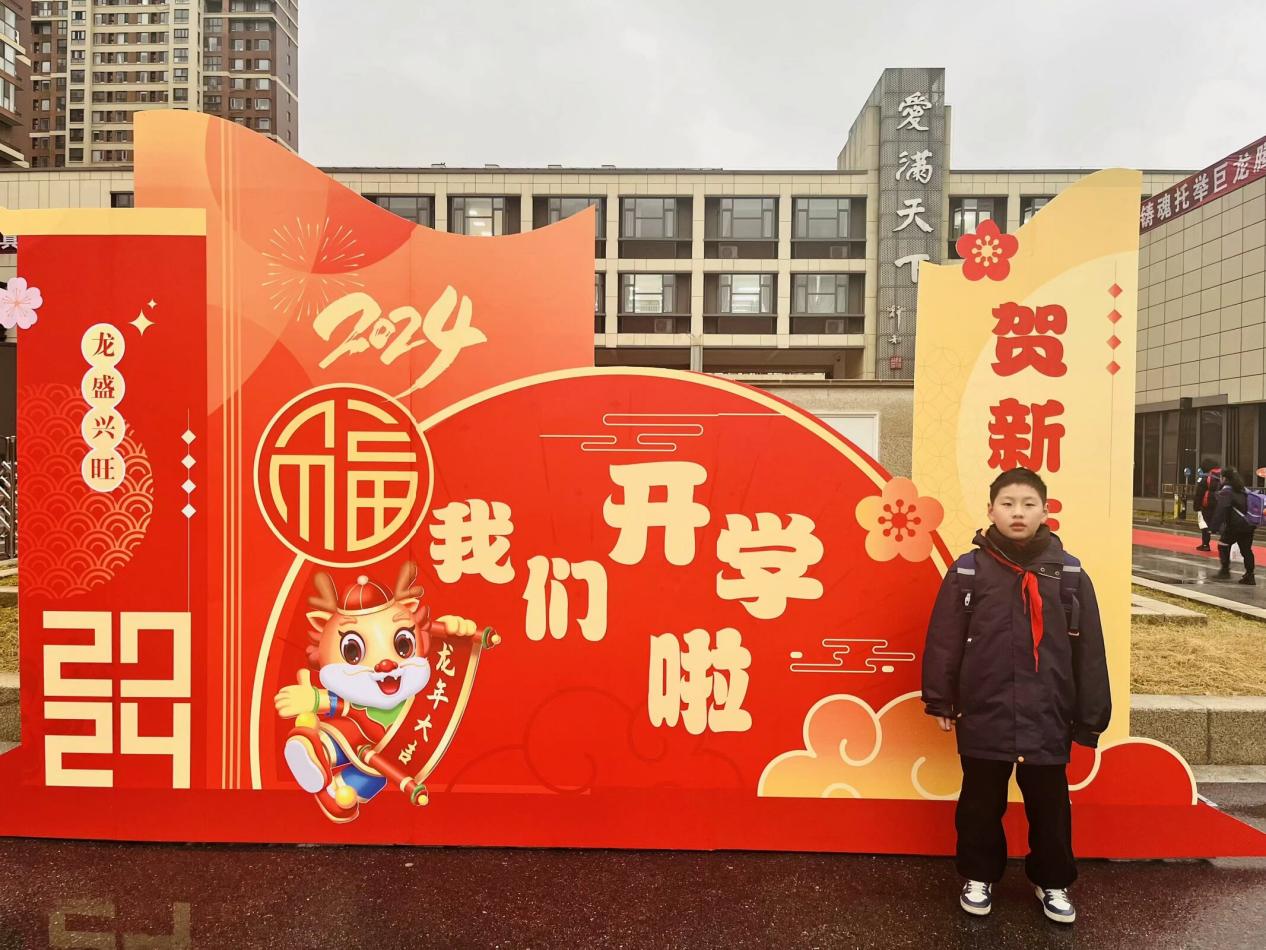 【博学广志】前程朤朤今胜昔 龙行龘龘新学期——记金陵小学广志路校区2023-2024学年第二学期开学典礼_html_158dc739.jpg