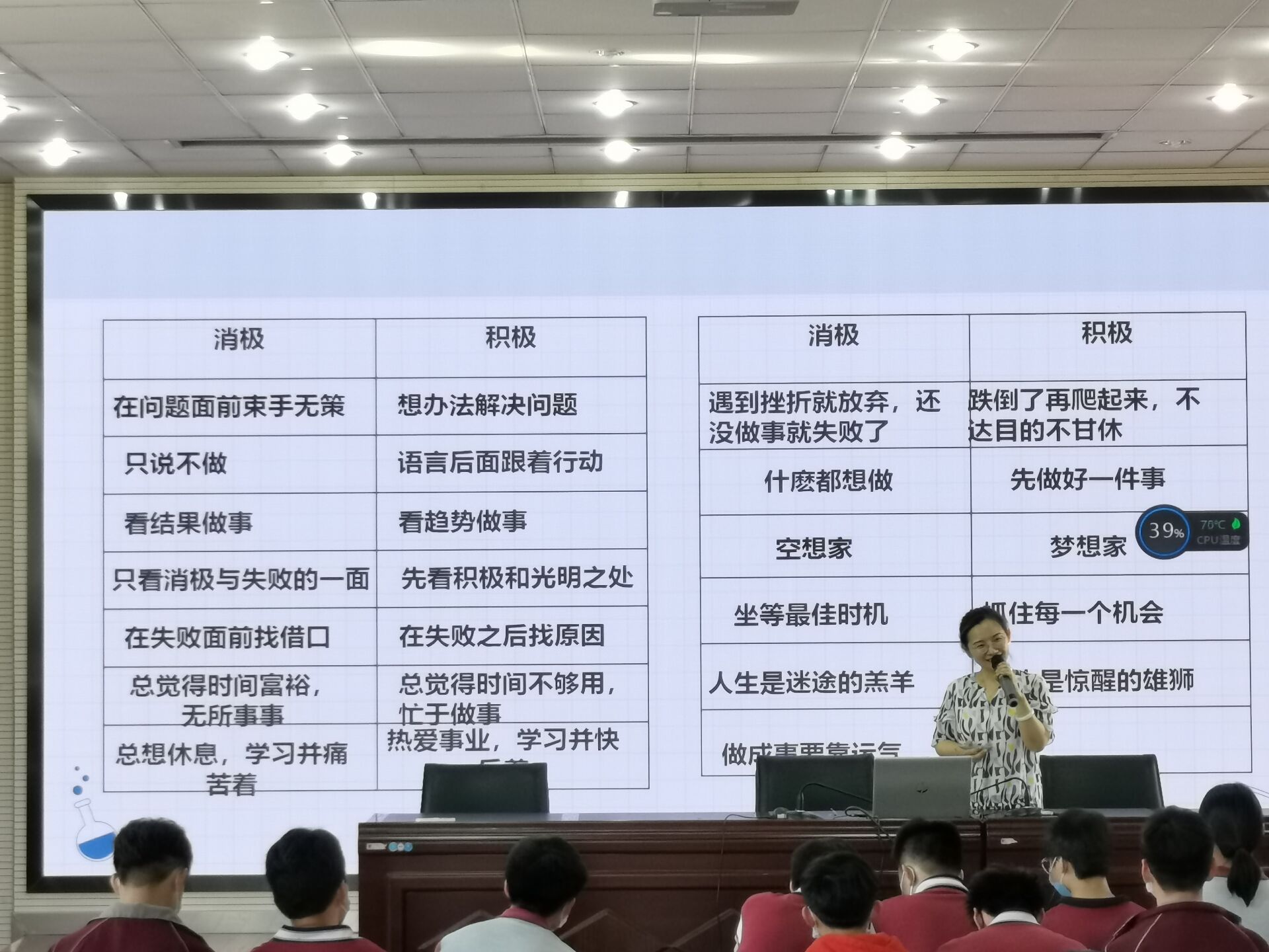 陶老师工作站栖霞分站志愿者进校园_html_m4587e7a0.jpg