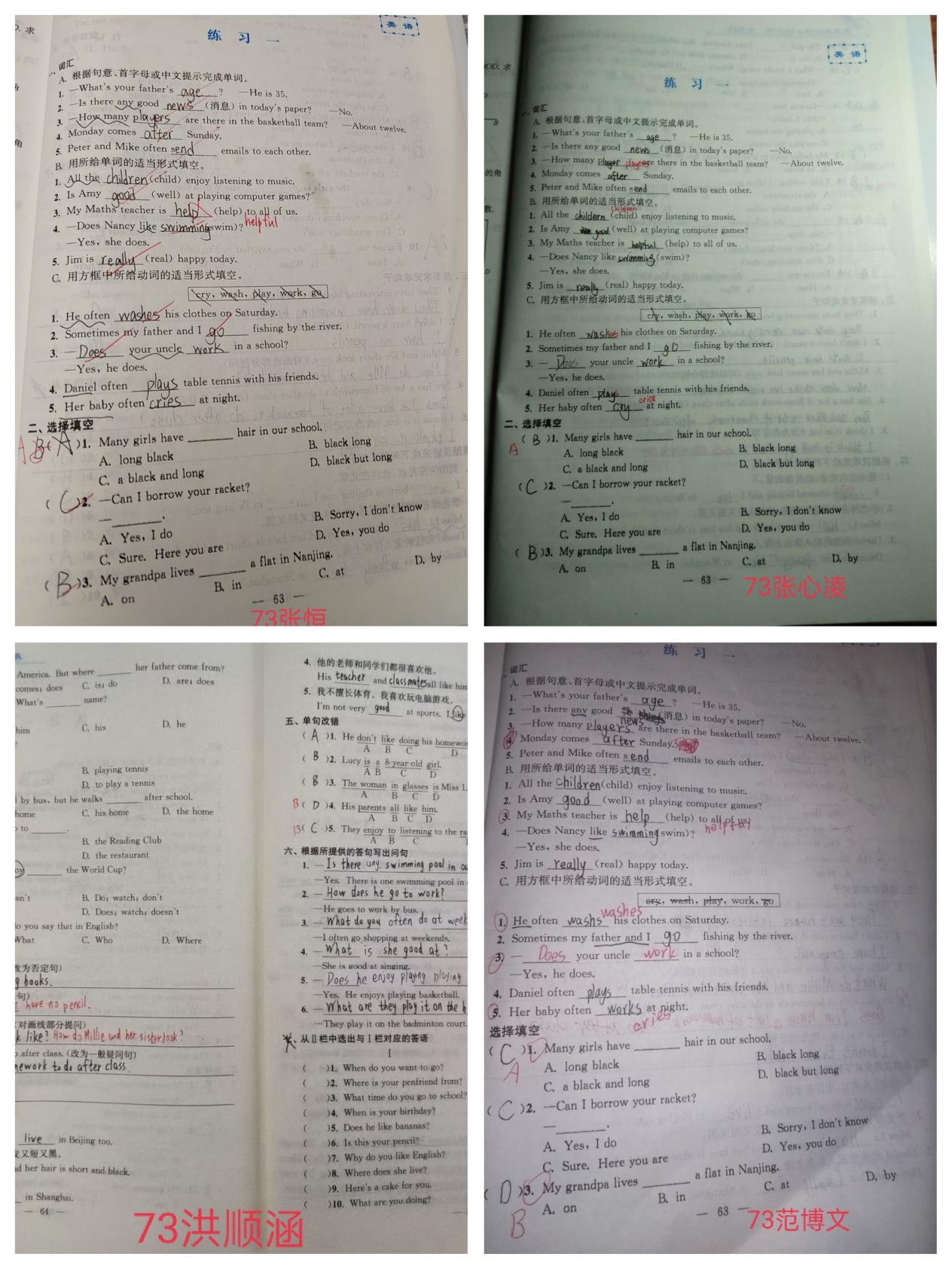 寒假补课(1)_html_8898839.jpg