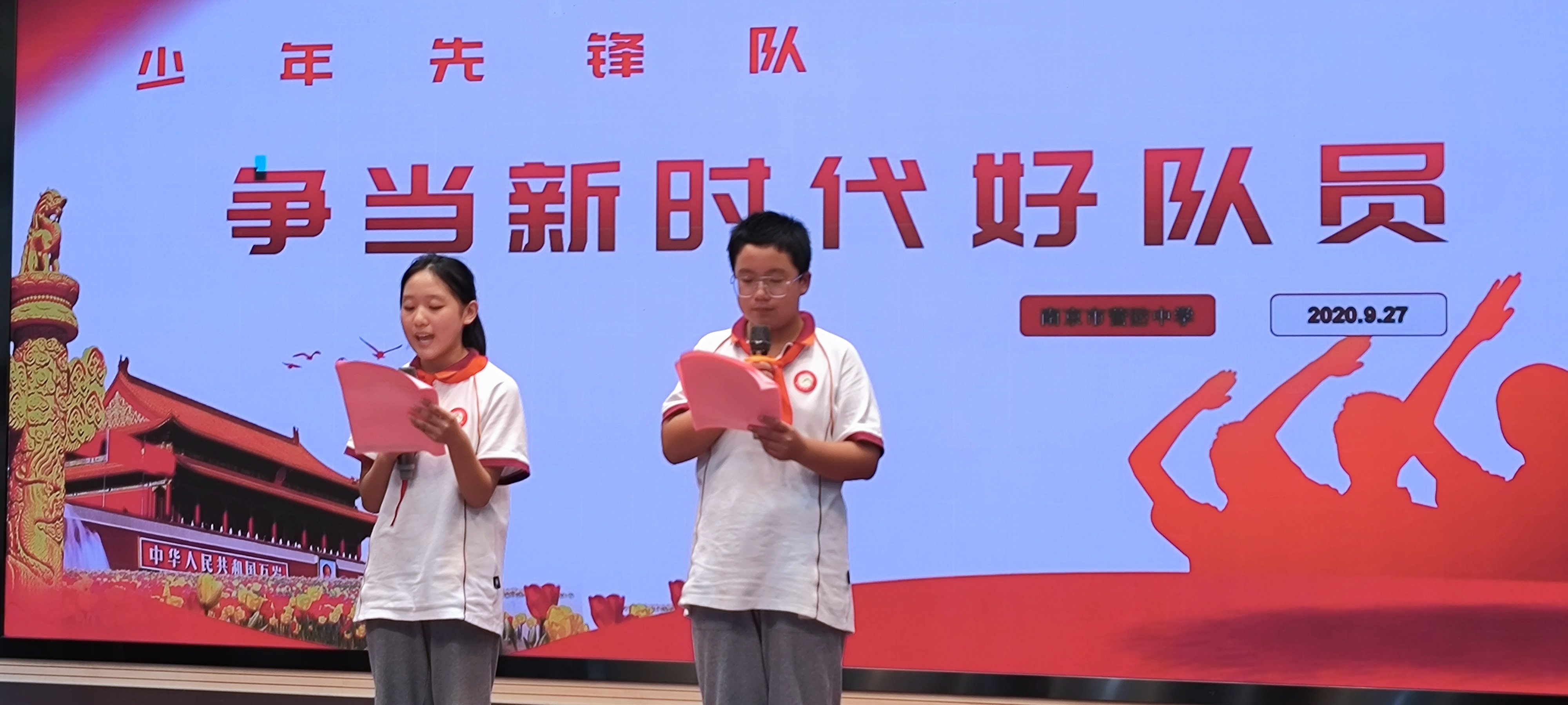 【尊荣营中】【营中小青团】红领巾心向党——南京市营防中学顺利举行2022年建队仪式暨少先队表彰大会