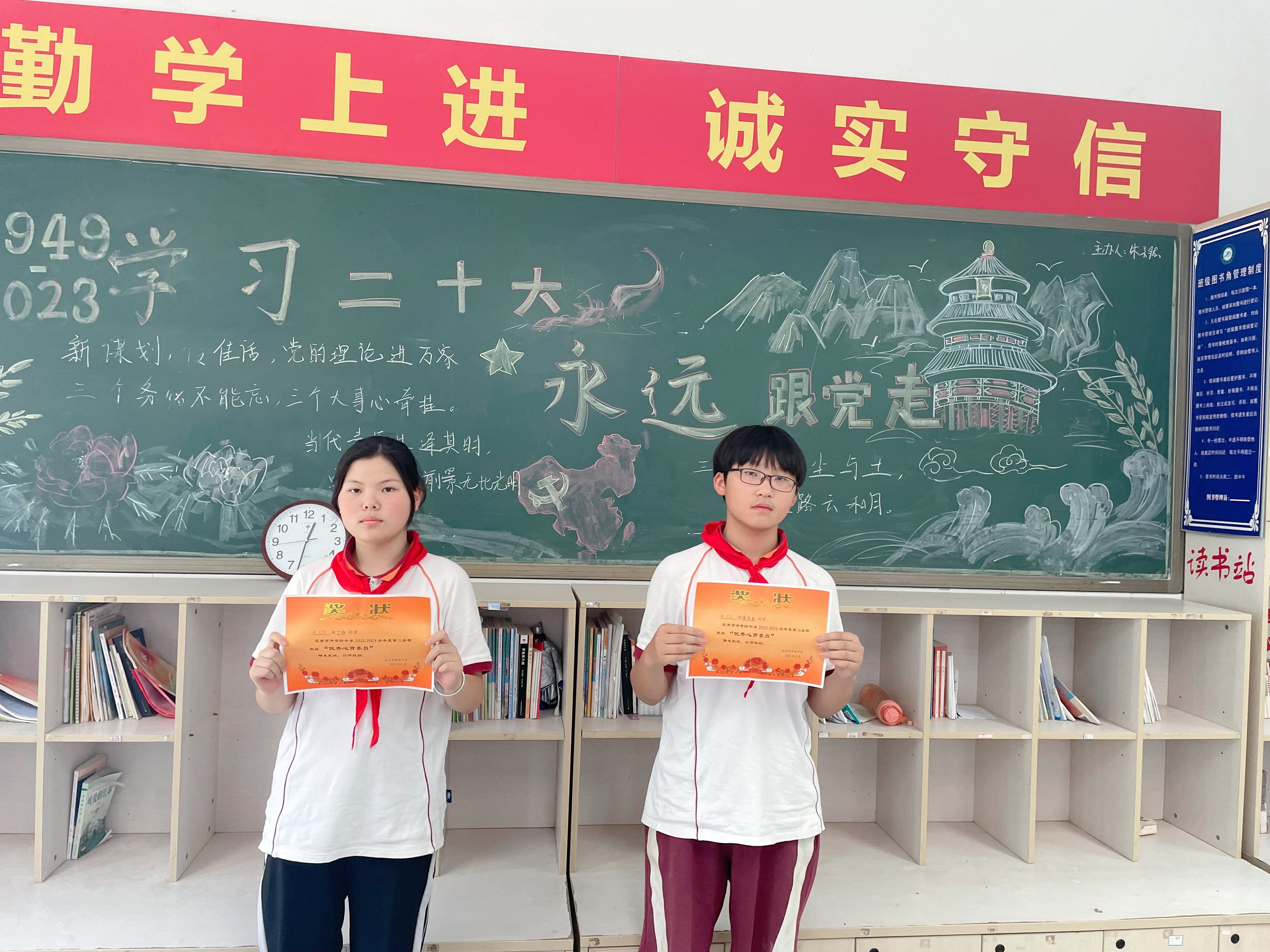 2023-6-15【尊荣营中】阳光守护，心灵领航——南京市营防中学“优秀心育委员” 评选结果_html_m4e1648ca.jpg