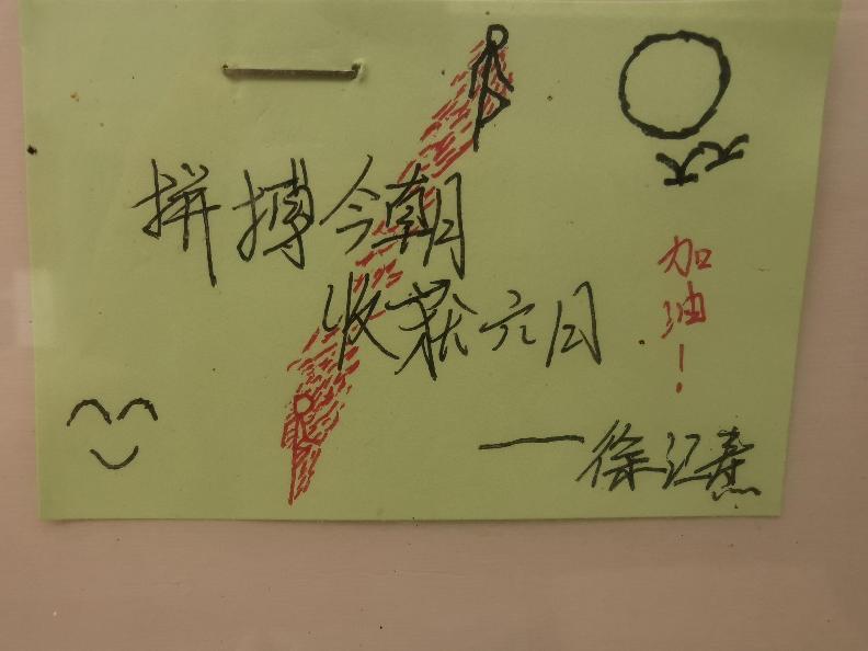 2023-6-1【尊荣营中】殷殷祝福 护航梦想——“5·25我爱我”心理健康月系列活动之赋能中考_html_48a7c90c.jpg