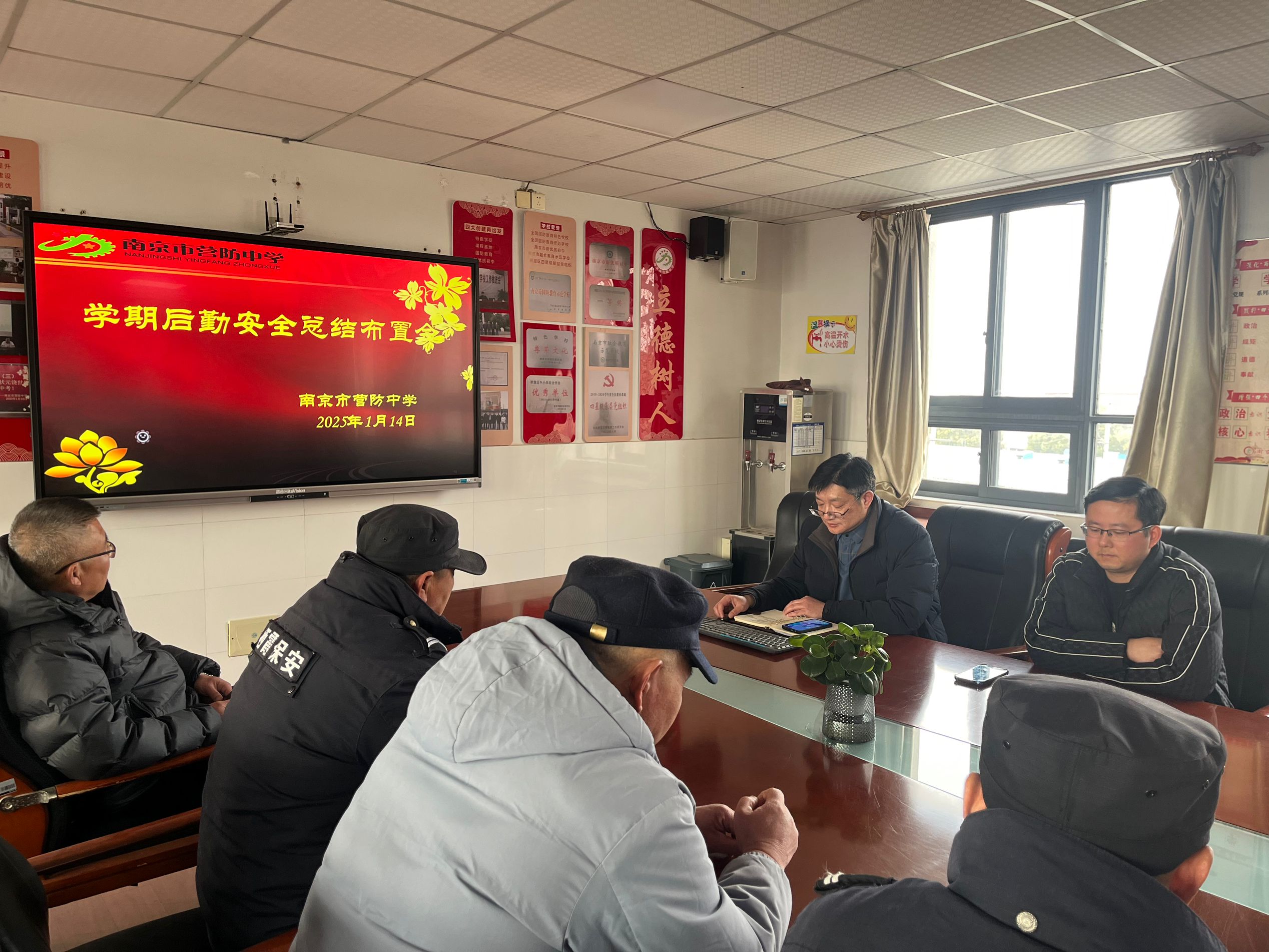 营防中学召开学期期末后勤安全总结会1_html_67b4c2ba.jpg