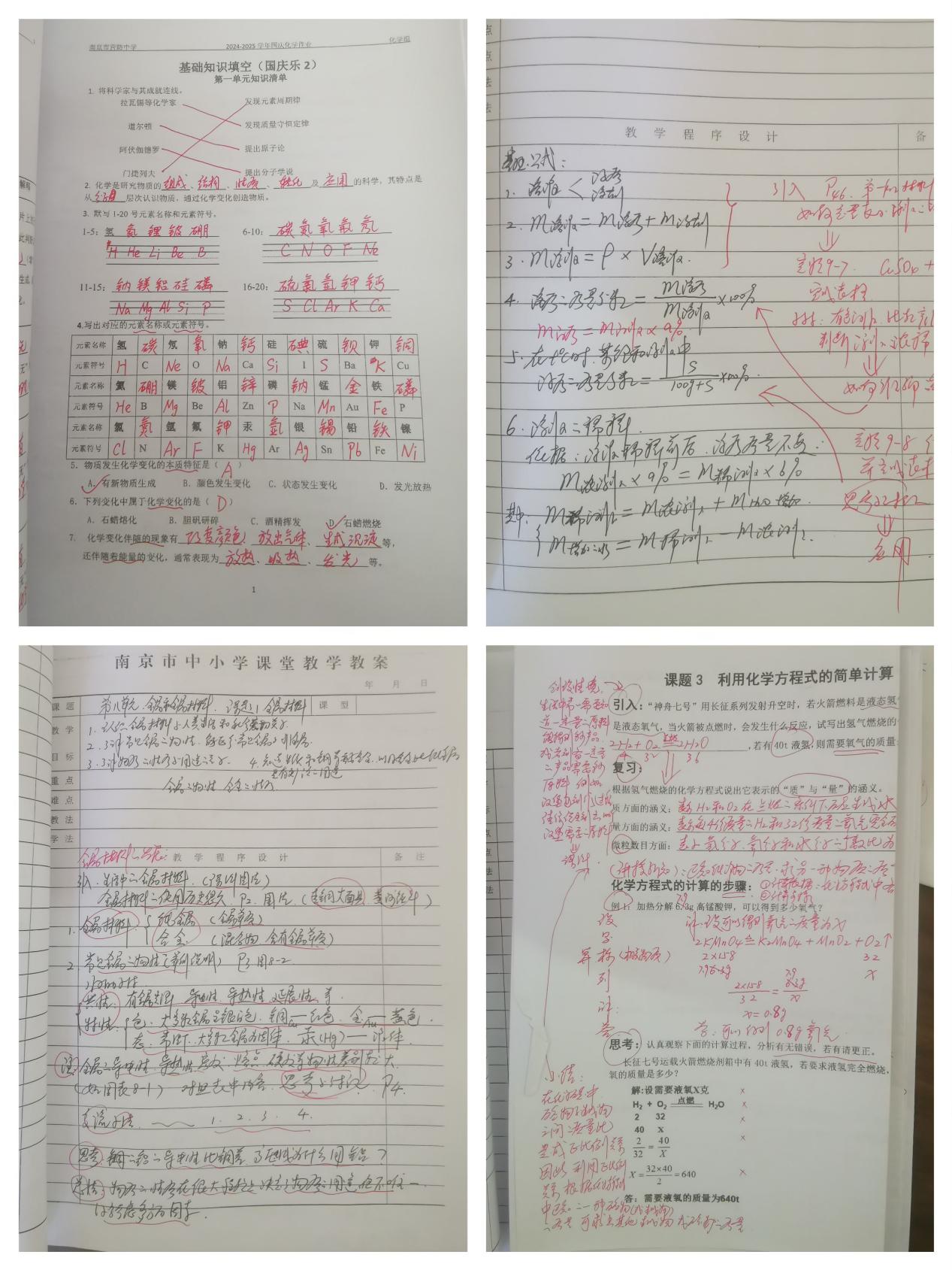 1.16教学常规检查_html_mbd0de2c.jpg