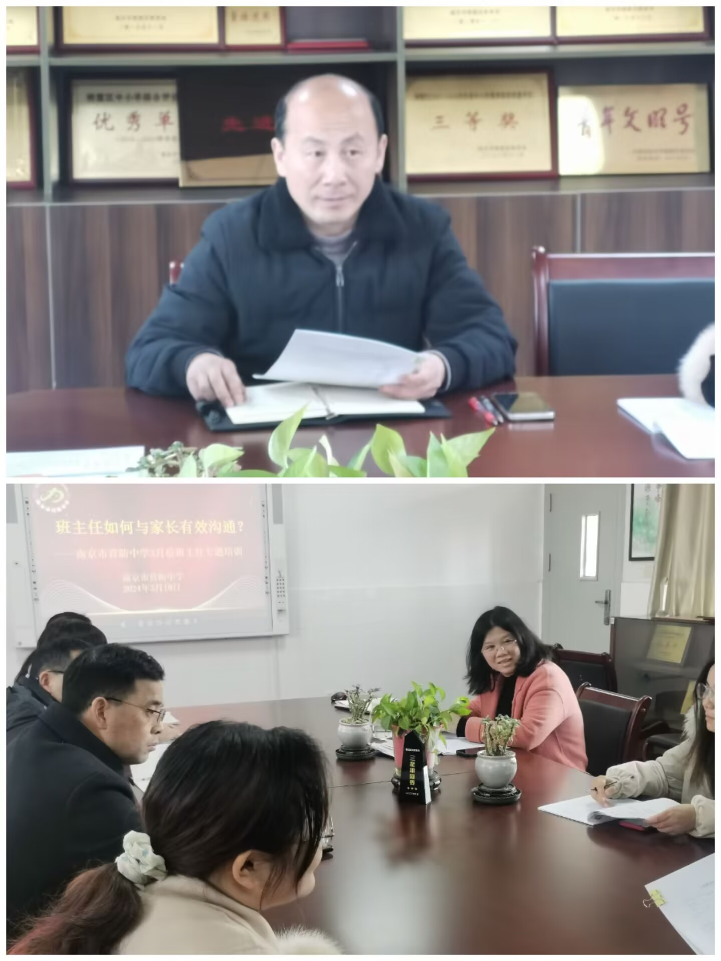班主任如何与家长有效沟通_html_m67ada9c1.jpg