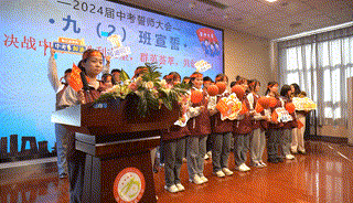 誓师大会2024_html_2b561fa.gif