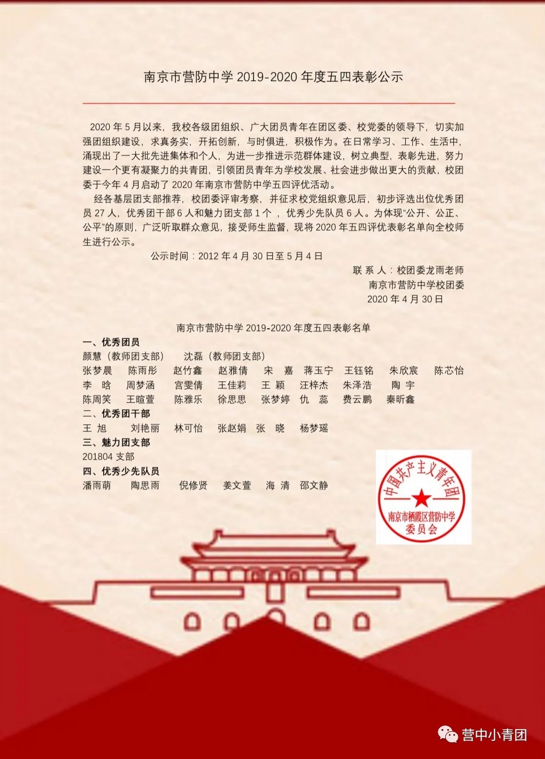 【营中小青团】 【芦芽成长记】——喜报_html_3d3e7128.jpg