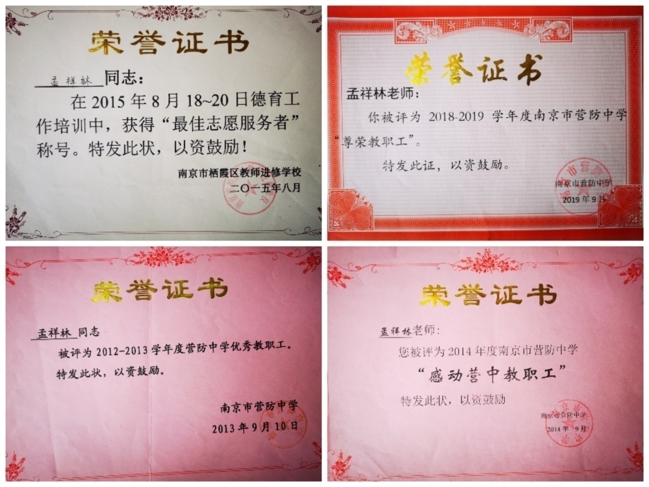 孟祥林（2023.4）_html_5e42b6ea.jpg