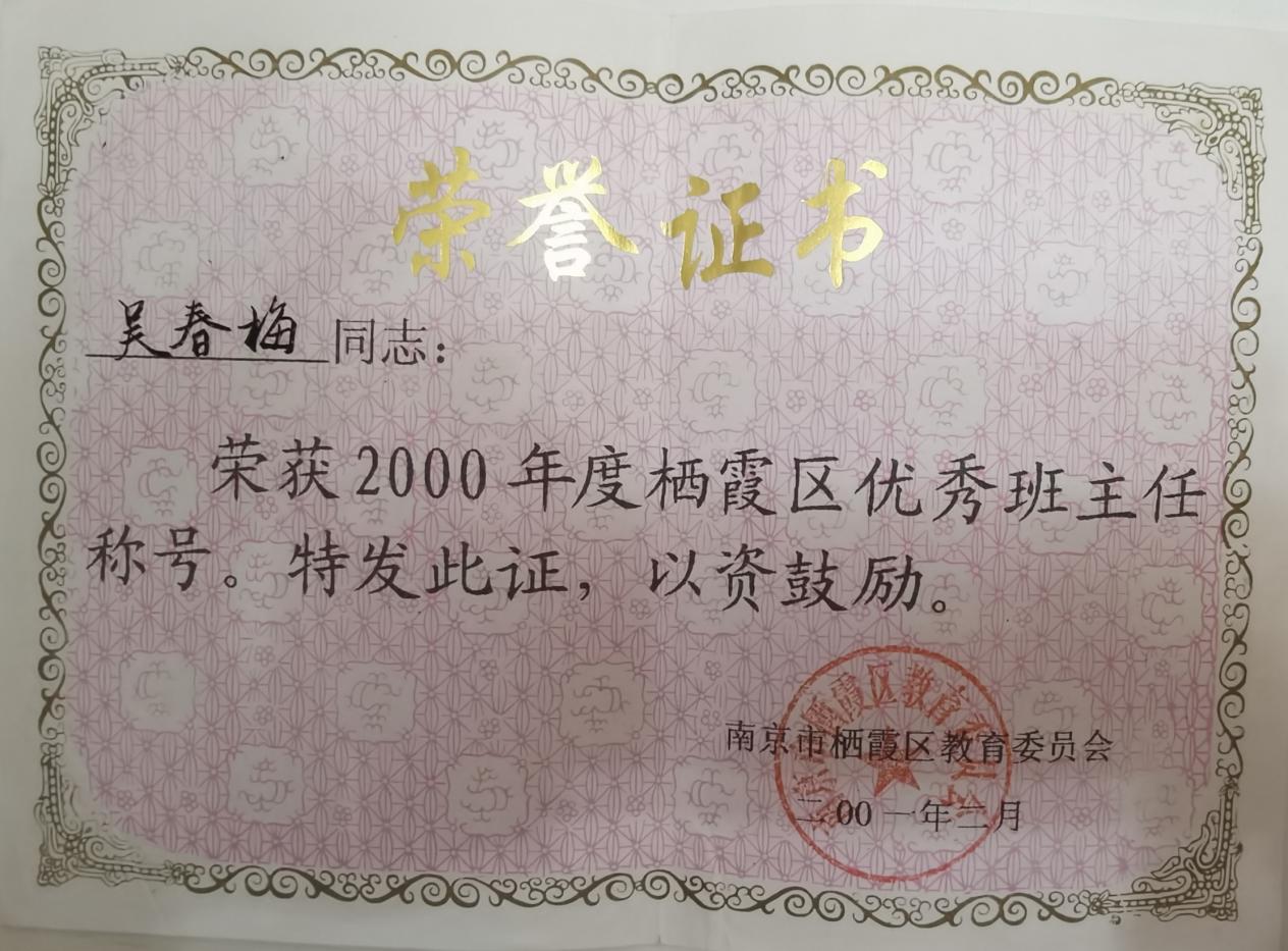 吴春梅（2023.2）_html_m19232ac9.jpg