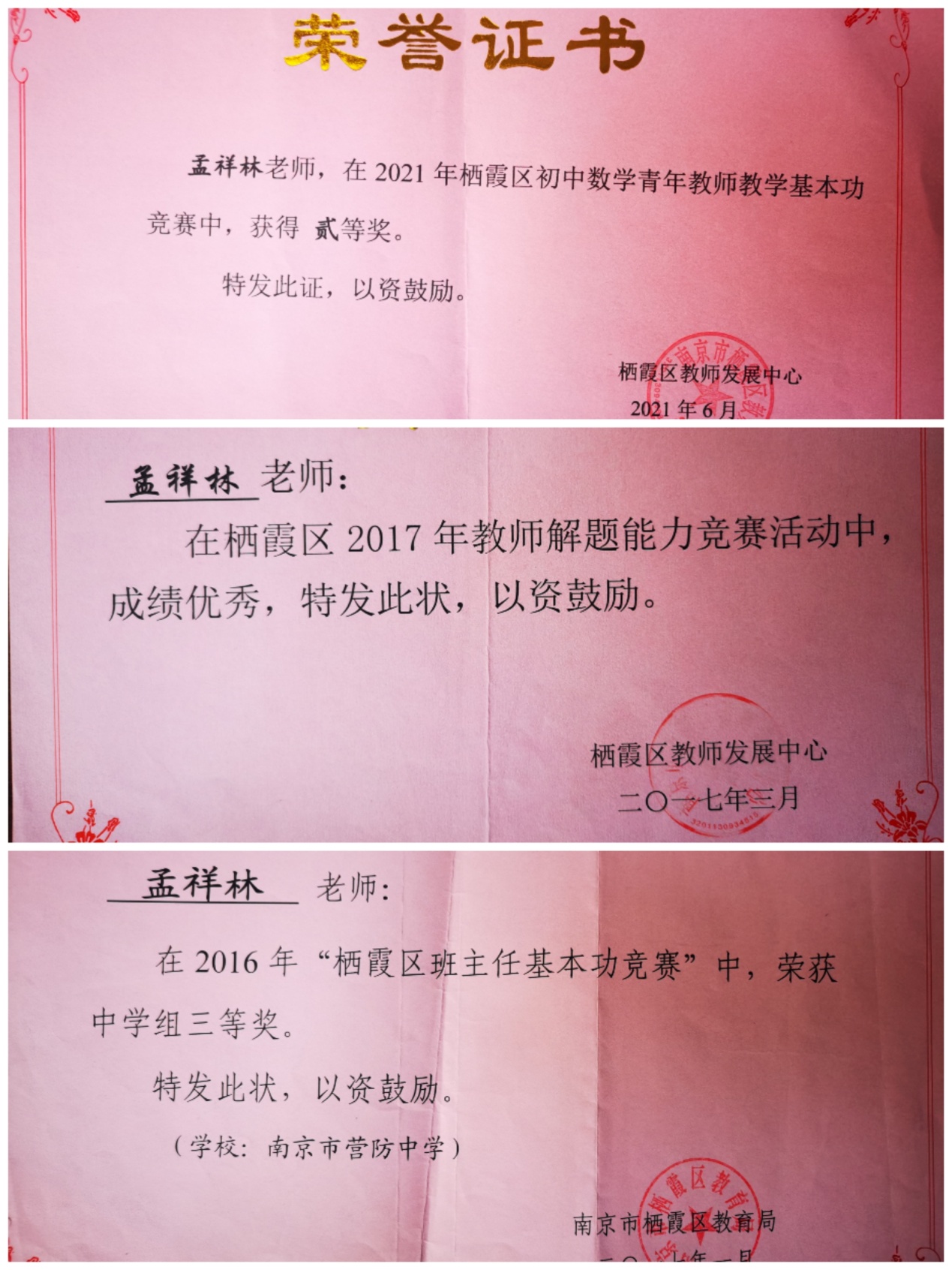 孟祥林（2023.4）_html_m1fc402b6.jpg