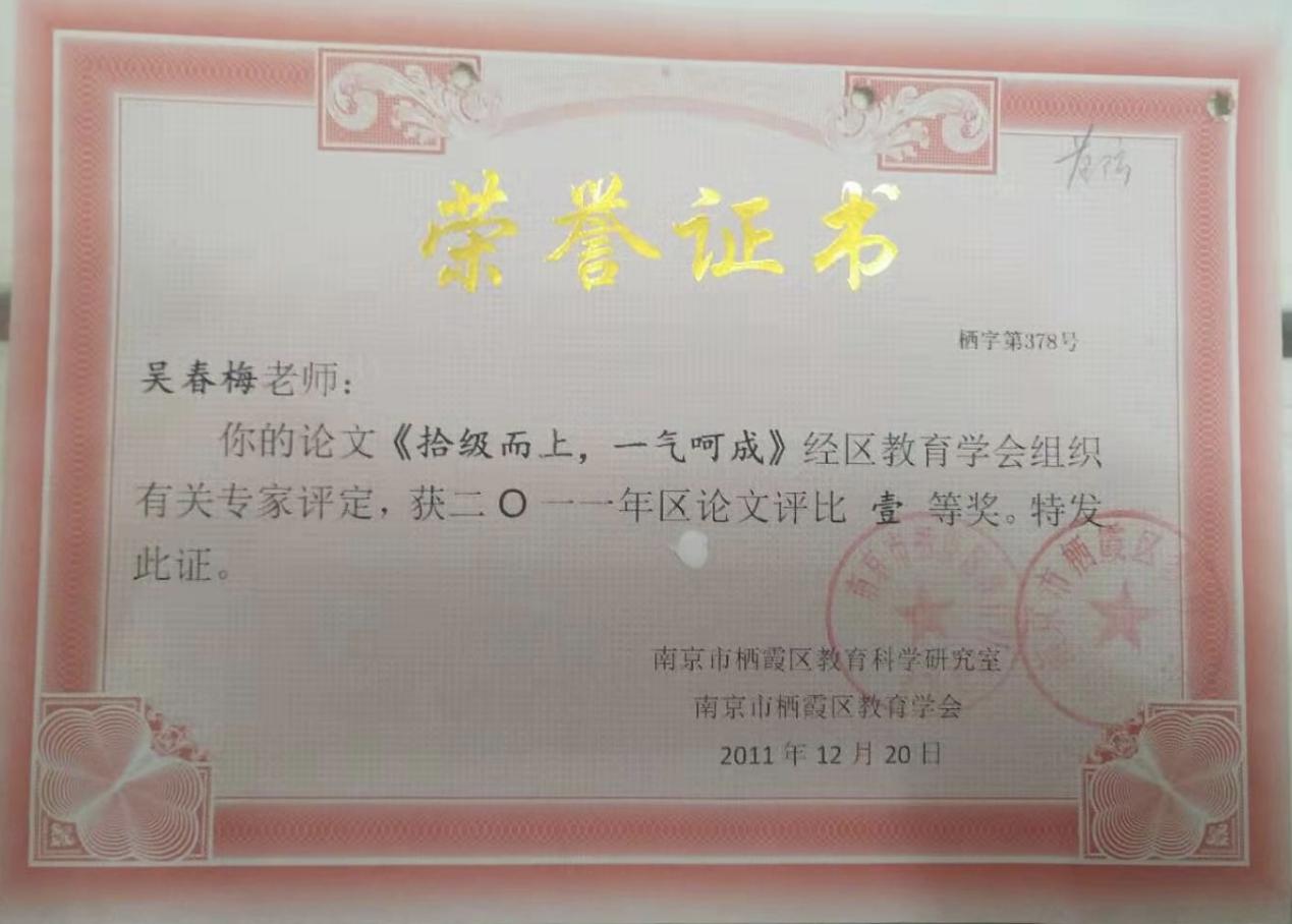 吴春梅（2023.2）_html_m4784529a.jpg